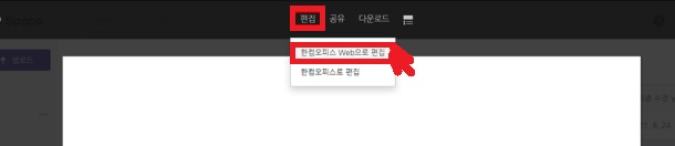 Hancom Pace Chhose Editable Mode