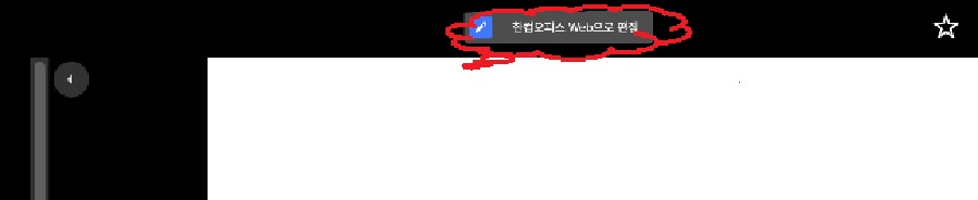 Naver Mybox Choose Editable Mode