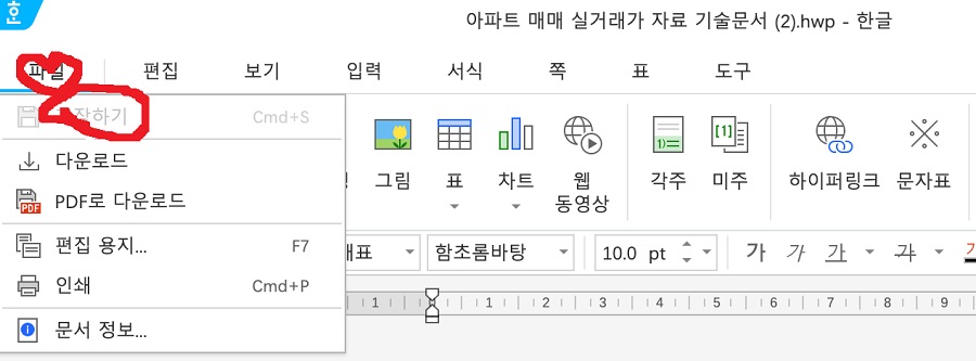 Naver Mybox Save Hwp
