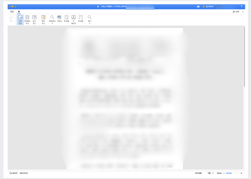 폴라리스 뷰어로 한글 파일 복구 및 열기