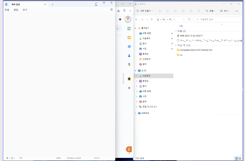 깨진 한글 파일을 메모장으로 열기