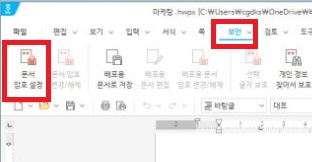 Remove Hwp Password 2.1