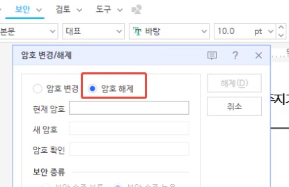 Remove Hwp Password 2.2