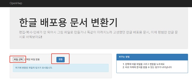 Remove Hwp Password 3