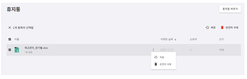 한컴독스로 깨진 한글 유니 코드 복구