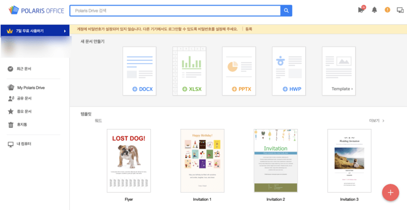 폴라리스 뷰어 실행