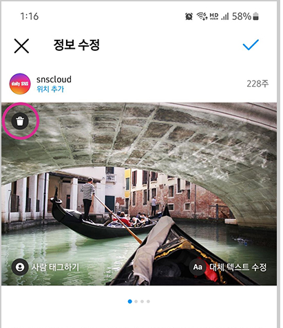 휴지통 아이콘을 클릭