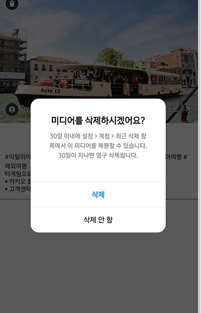 [삭제] 버튼을 눌러주