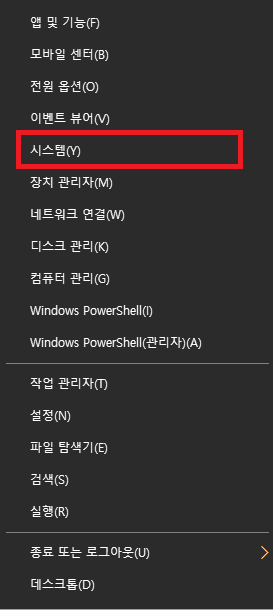 시스템 클릭