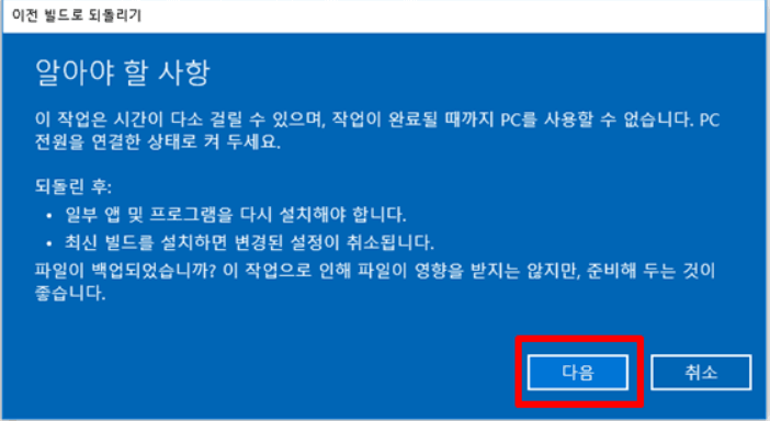주의 사항 확인