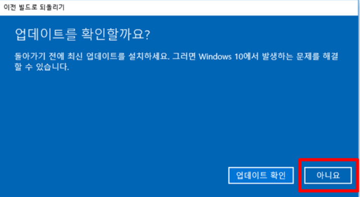 다운그레이드 확인