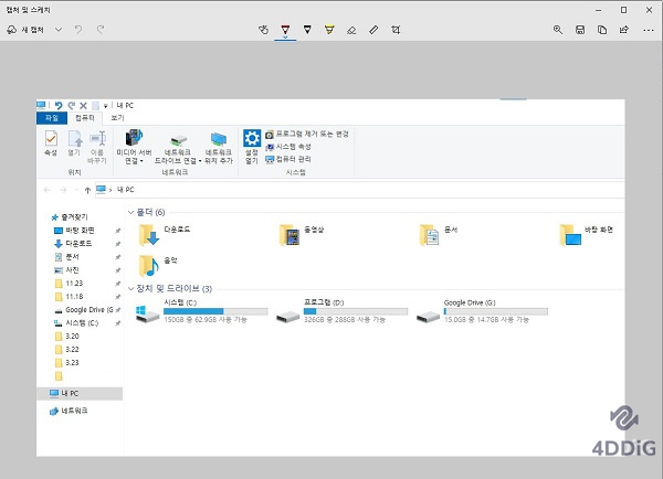 윈도우 화면 캡쳐하는 방법