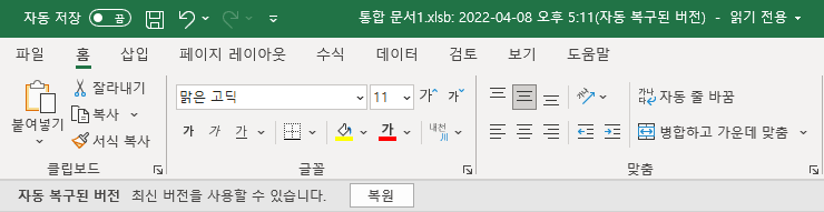 지정한 파일 복원하기