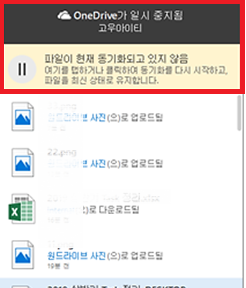 보류 중인 동기화가 재개됨