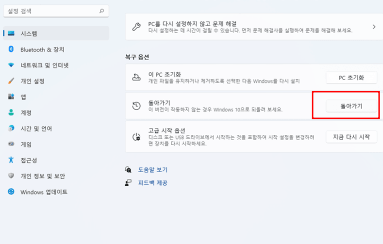 이전의 버전으로 되돌리기