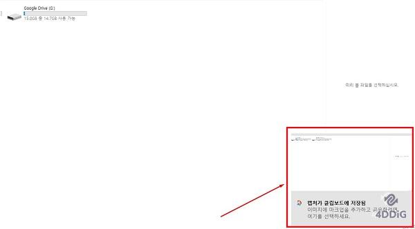 윈도우 화면 캡쳐하는 방법 -자르기&스케치 사용