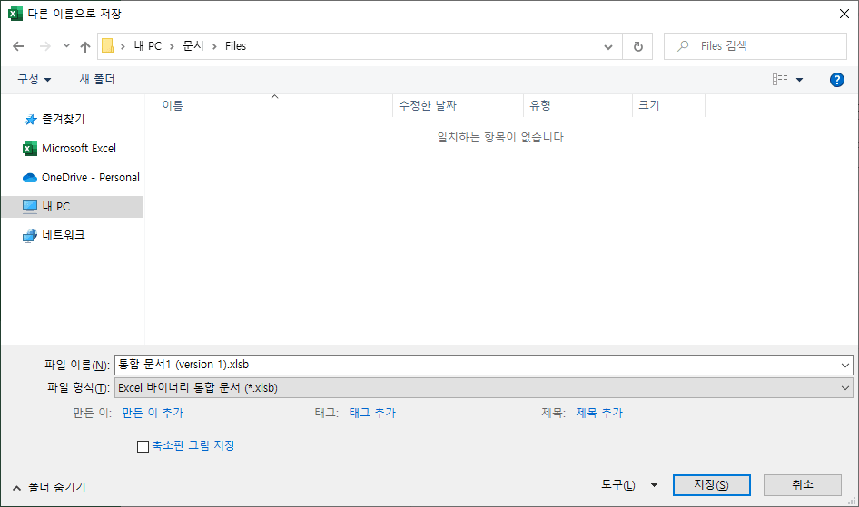 파일 복구