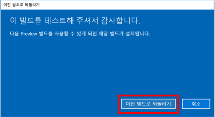 다운그레이드 시작하기