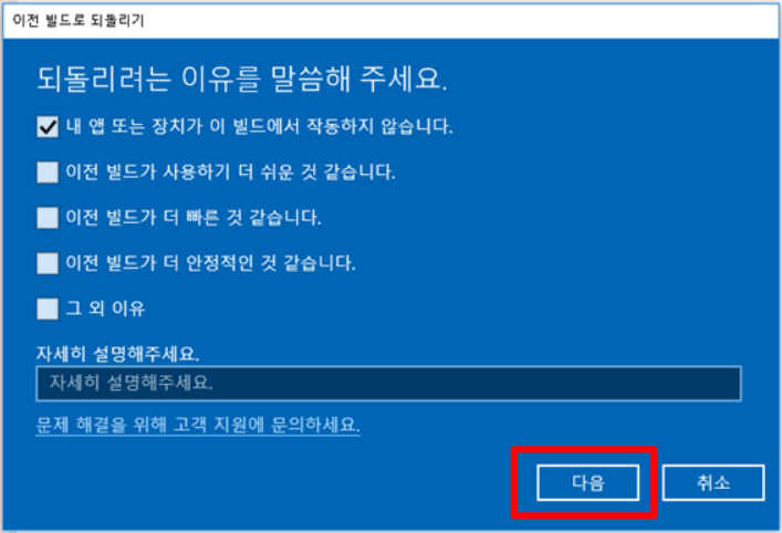다운그레리드의 이유 선택