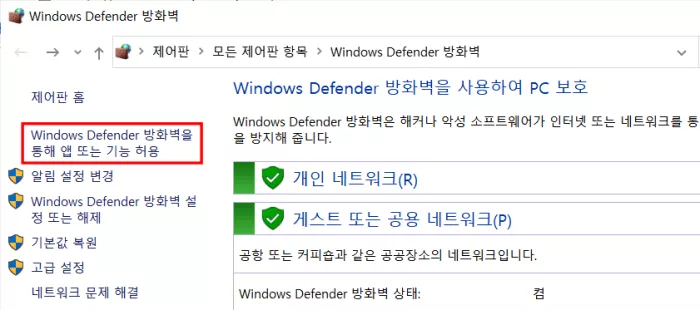 allow-apps-or-features-through-windows-d