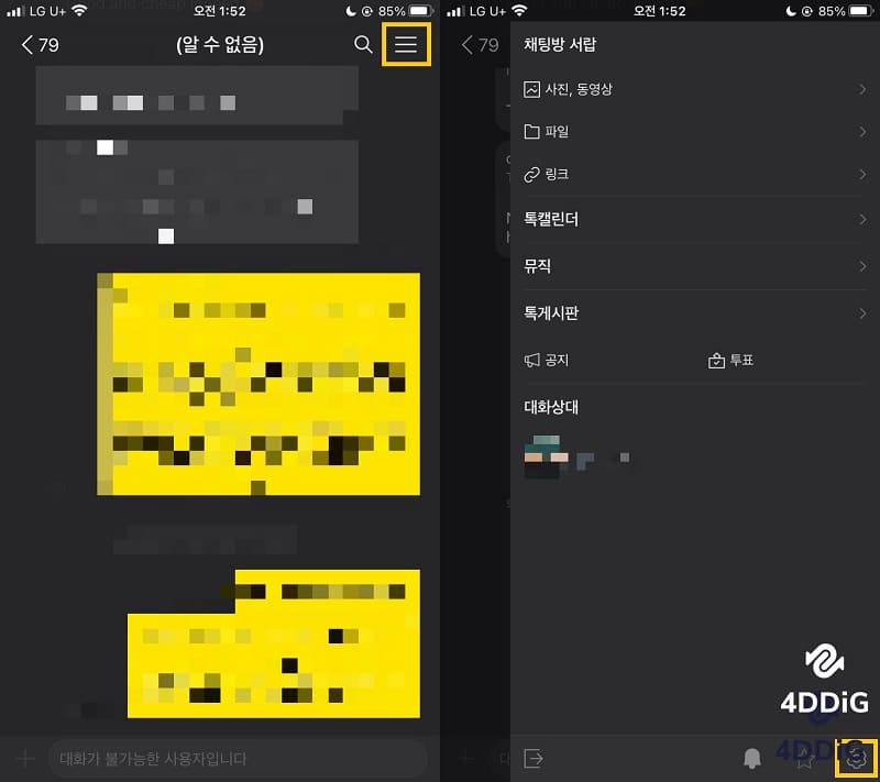 카톡 대화 복구