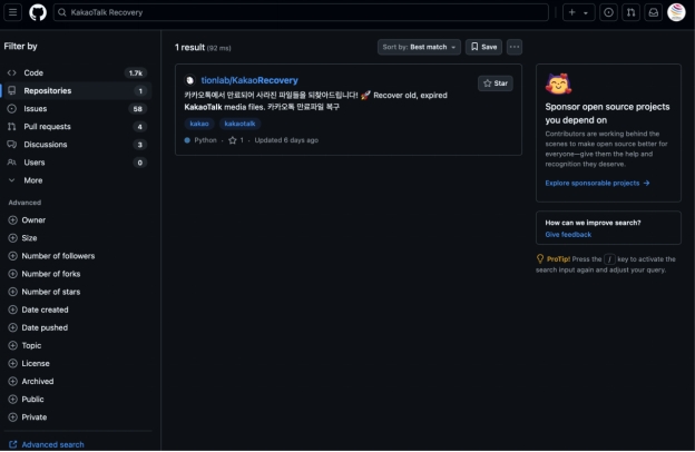 카카톡 만료 된 사진 복구
