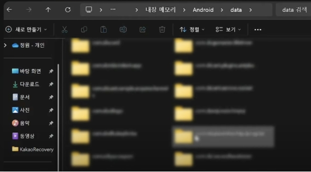 카톡 대화방 복구