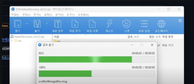 카톡 메세지 복구