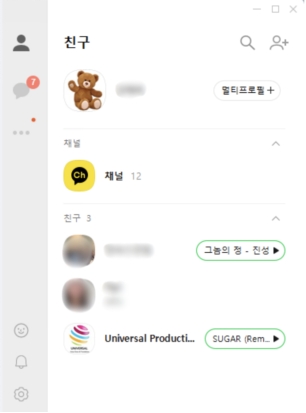 카톡 대화 복구