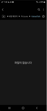 카톡 채팅방 복구