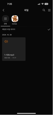 카톡 대화방 복구