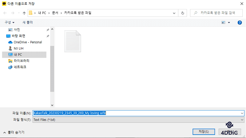 백업 경로 선택하기