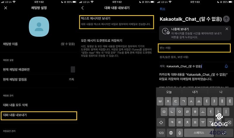 텍스트 메시지만 보내기