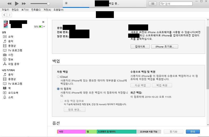 백업으로 아이폰 메모 사라짐 해결