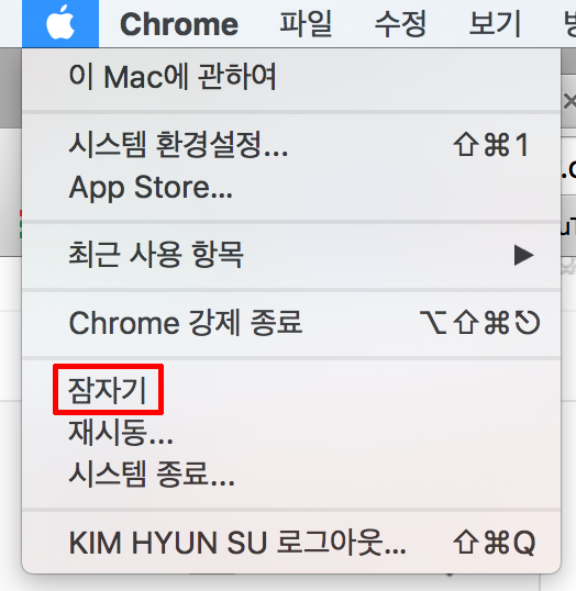 잠자기 클릭