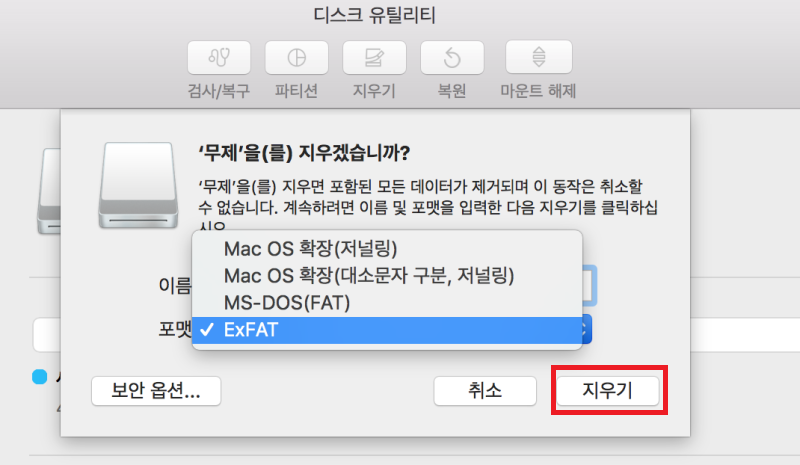click on the erase button