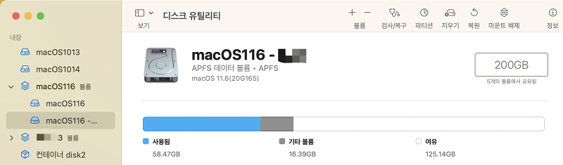 기존 HDD 용량 확인
