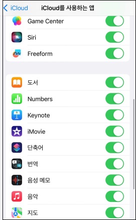 iCloud의 음성 메모 및 메시지 삭제