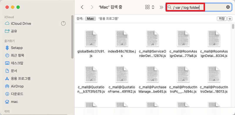 / var / log folder 입력하고 표시된 파일 삭제
