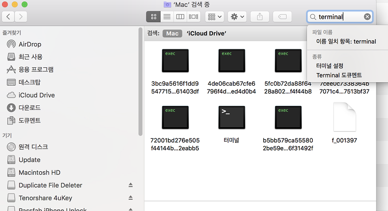 terminal검색