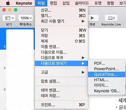 맥 파워 포인트