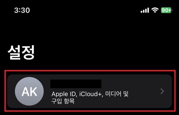 아이 클라우드 영구 삭제 복원