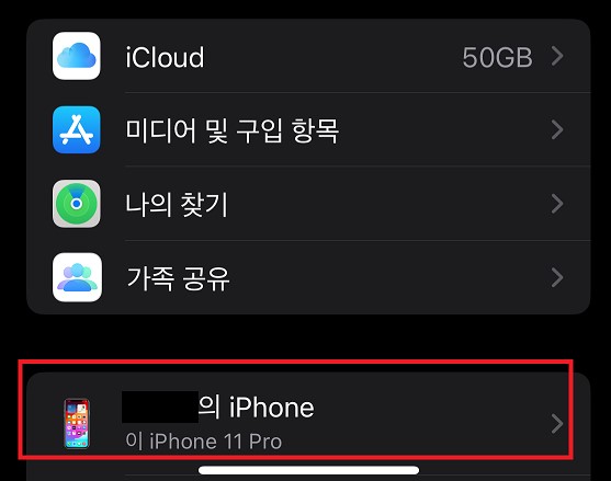 아이 클라우드 삭제