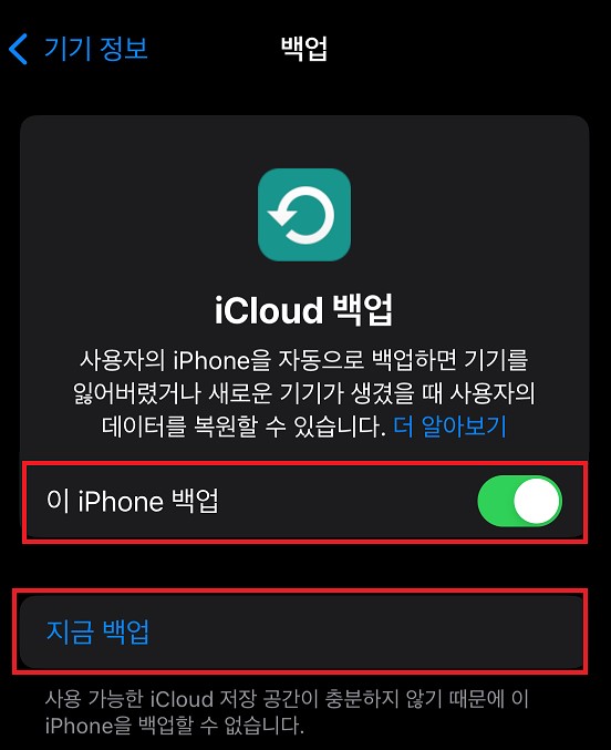 icloud 복원