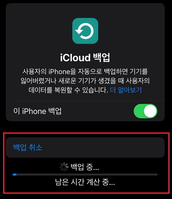 icloud 삭제