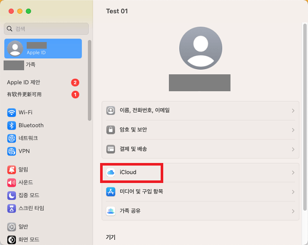 iCloud 백업 대상 데이터