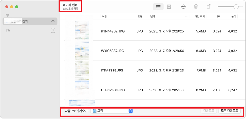 아이폰 사진 복구