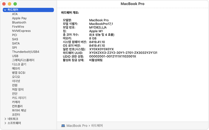 시스템 정보에서 mac 모델 연식 확인하기