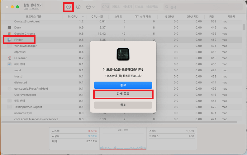 활성 상태 보기에서 파인더 강제 종료하기
