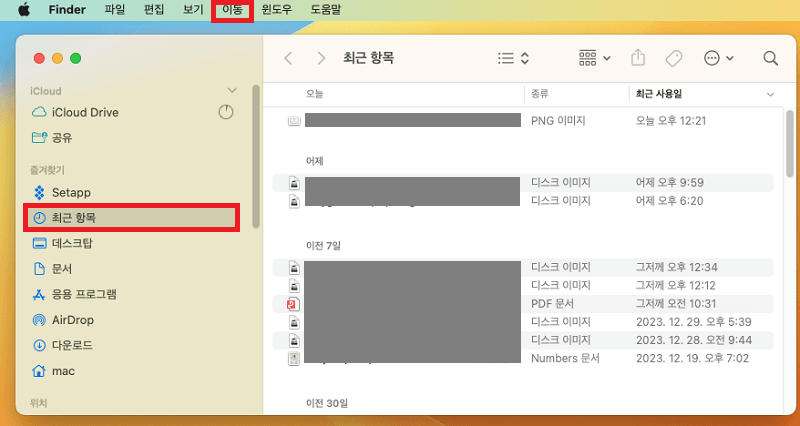 최근 항목 클릭 후 이동 선택